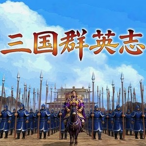 仙国志18个通用礼包码