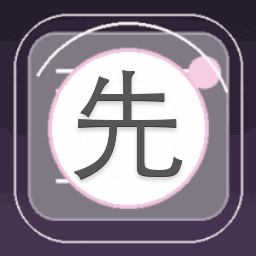 先生请吻我下载免费版