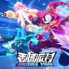 香肠派对储值多人版测试服游戏封面