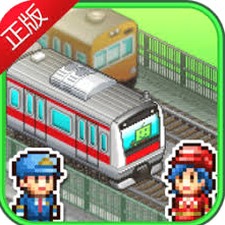 箱庭铁道物语 列车游戏封面