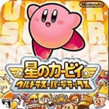 星之卡比梦之泉豪华版