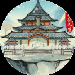 修仙式人生炼妖合成表