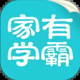 学霸家教很重要制霸密码怀旧版