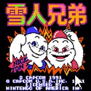 雪人兄弟在线玩免费版安装免广告