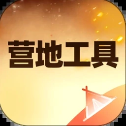 摇曳露营壁纸