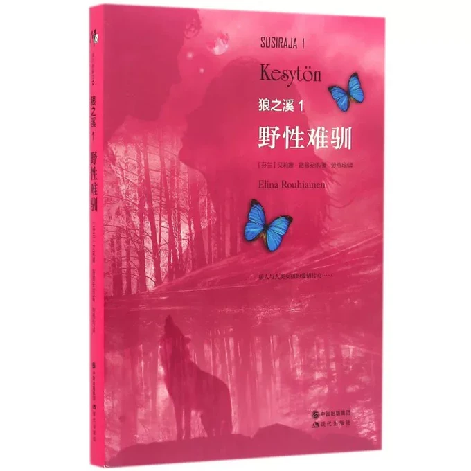 野性难驯野外求生是什么生肖游戏封面