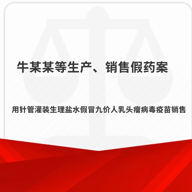 一款假药引发的血案安卓版