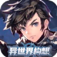 异世界手游电脑版
