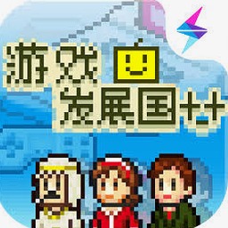 游戏发展国攻略