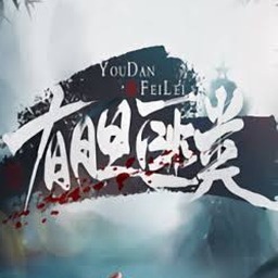 有胆匪类的电视剧游戏封面