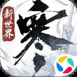 遇见逆水寒 送礼