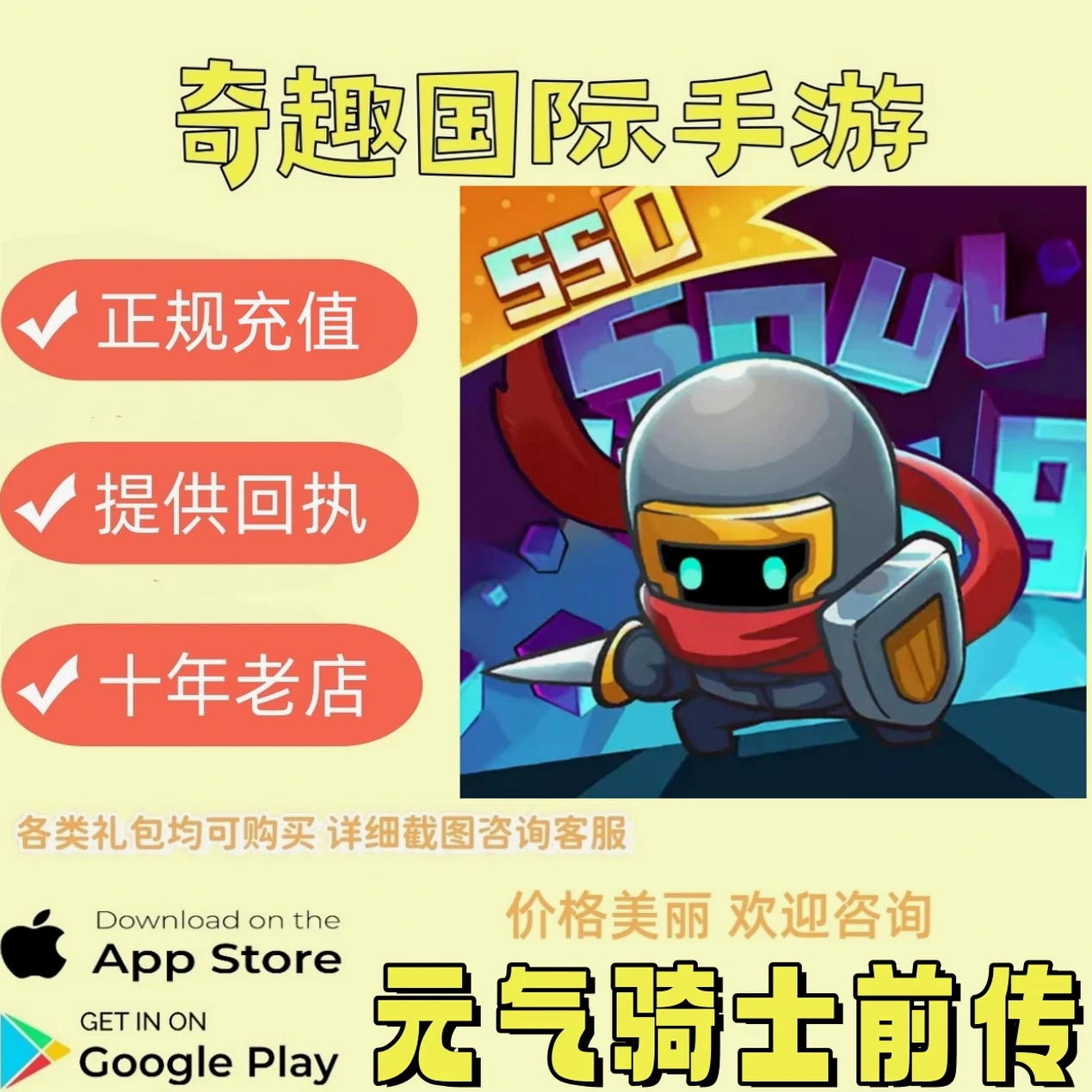 元气骑士礼包码免广告版皮肤