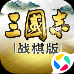 战棋三国2游戏封面