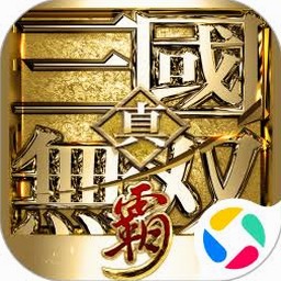 真三国无双霸官网