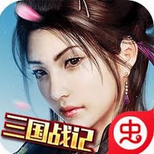 真三国战记ol