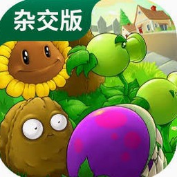 植物大战僵尸超难版本下载