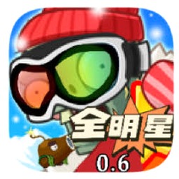 植物大战僵尸全明星鬼畜版免费版怀旧