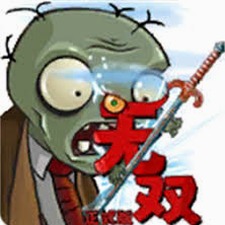 植物大战僵尸星铁版电脑下载