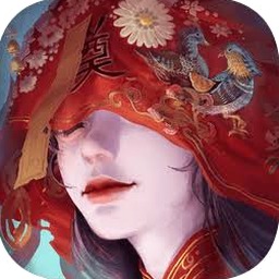 纸嫁衣4第五章攻略教程游戏封面
