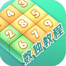 指趣数独测试游戏封面