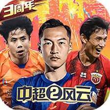 中超风云2025