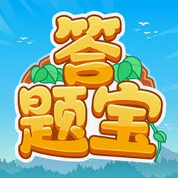 开心答题宝官方正版下载