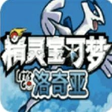 口袋妖怪去吧洛奇亚金手指代码大全游戏封面