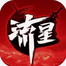 流星群侠传星耀无间在哪里游戏封面