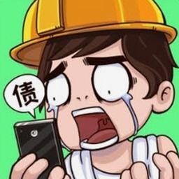你不配打游戏表情