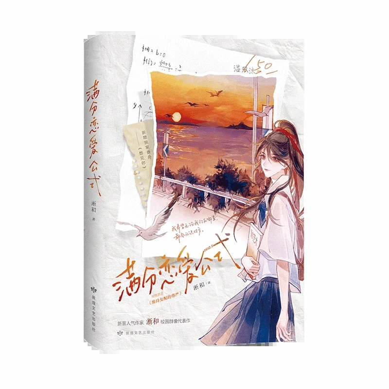 女配是无辜的讲的什么