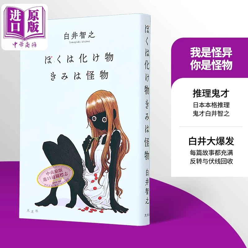 欺压我的是怪物漫画