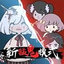 来躺平呀电脑版