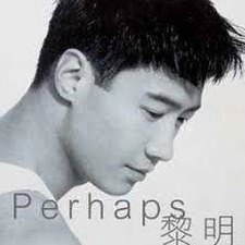 黎明演唱会2026