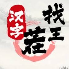 魔巾游戏下载官网