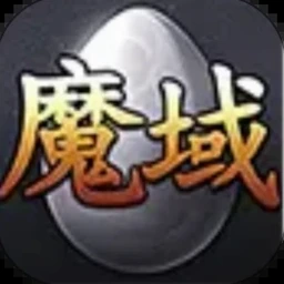 魔窟暗黑世界攻略最强五个英雄