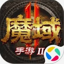 魔域手游2攻略