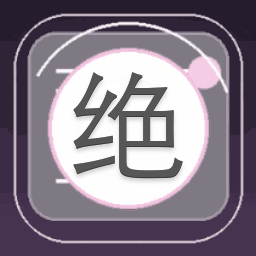 绝宠小萌妃殿下太腹黑
