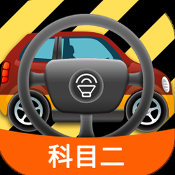 科目二模拟器游戏