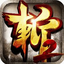 狂斩三国2破解版下载