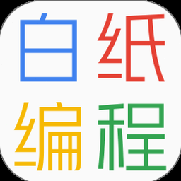 蜡笔小新煤炭镇的小白手机版