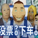 没票下车车检票员模拟器下载官网