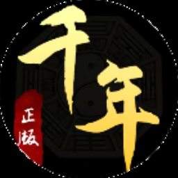 梦回千年与你相伴,瞬间也能是永远是哪首歌