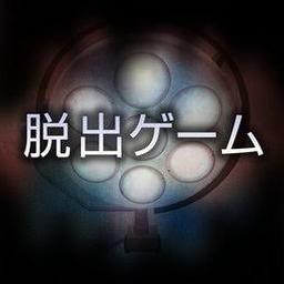密室逃脱越狱亡命逃亡2图书馆游戏封面