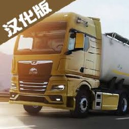 欧洲卡车模拟器3功能菜单汉化版安卓官方