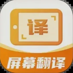 屏幕翻译君官网