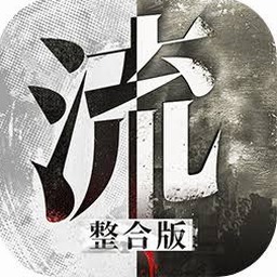 普通人修仙传怎么飞升游戏封面