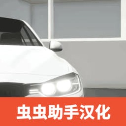 汽车出售模拟器修改器