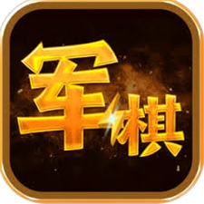 军棋陆战棋棋盘