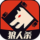 口袋狼人杀电脑版下载安装