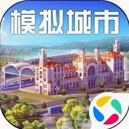 模拟城市我是市长pc钻石
